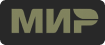 МИР